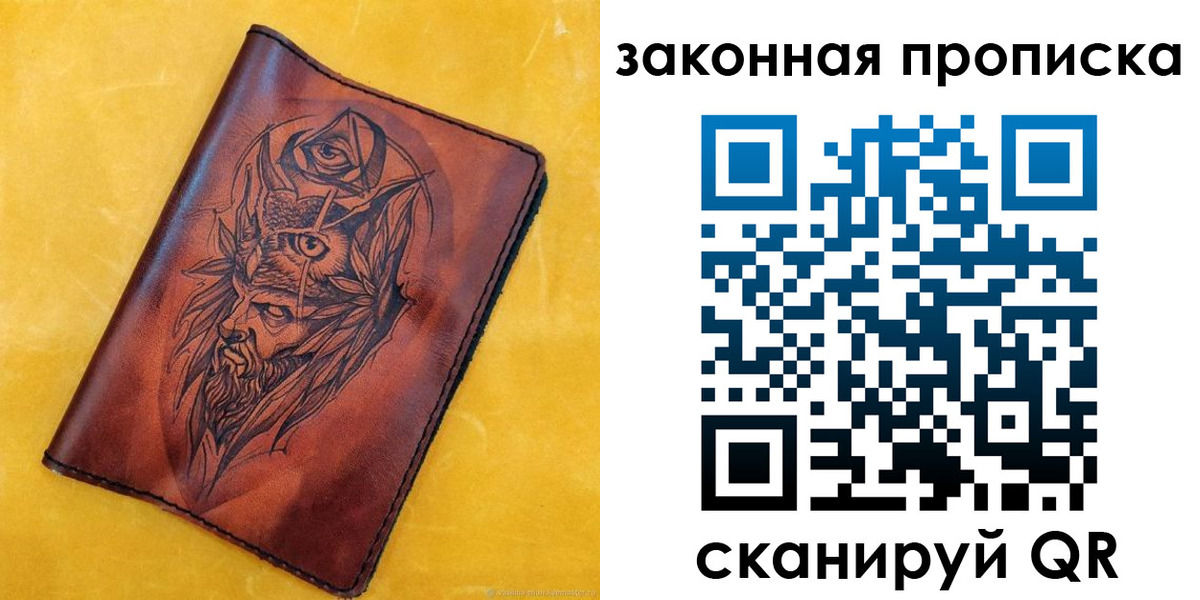 прописка для школы в Севастополе