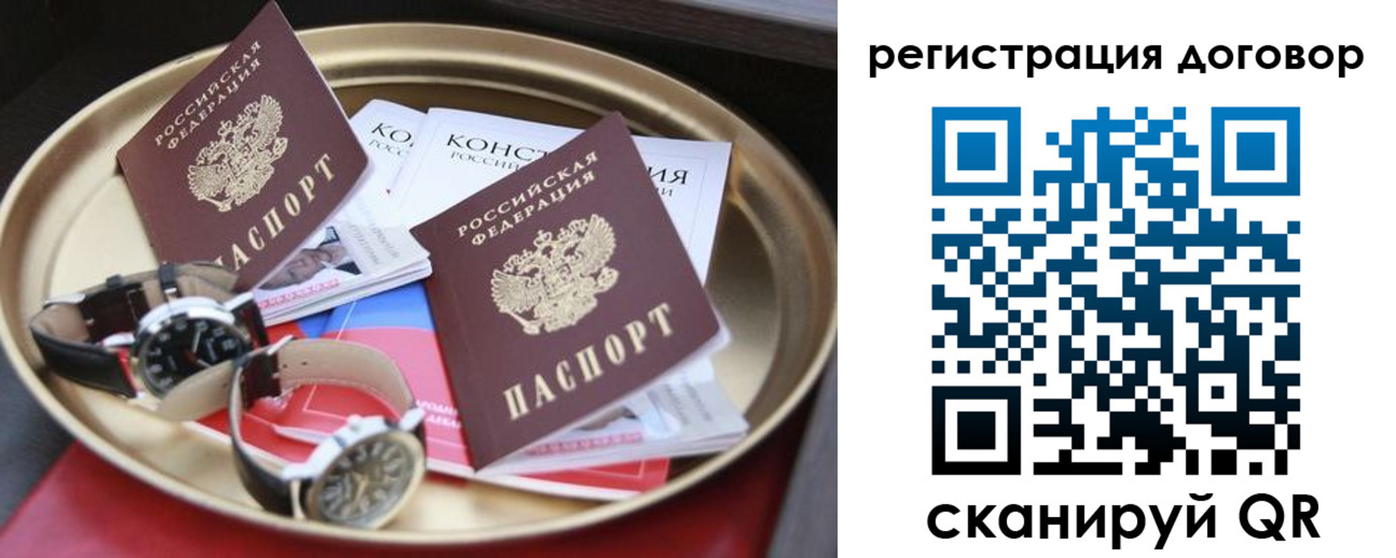 прописка 2025 в Севастополе