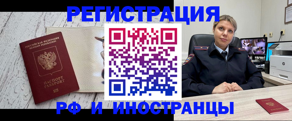 прописка от собственника в Севастополе