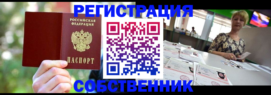 прописка для военкомата в Севастополе